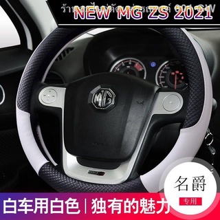 {2021 MG ZS NEW 2021}MG ZS HS GS Rui Teng MG 6 MG3SW GT Rui Xing MG 5 MG7 Four Seasons พิเศษฝาครอบพวงมาลัย(เครื่องประดับ