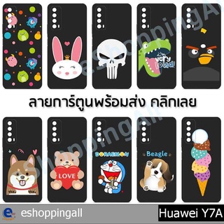 เคส huawei y7a ชุด 1 เคสมือถือกรอบยางลายการ์ตูนพื้นสีดำ กรอบมือถือส่งของในไทย