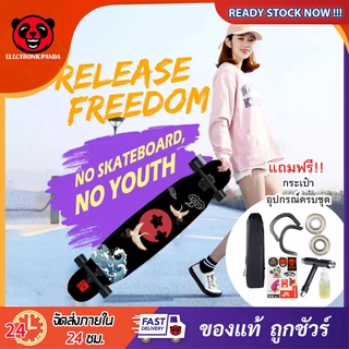 สเก็ตบอร์ด ลองบอร์ด Longboard Skateboard longboard 9.25 inch longboard FreeStyle รับน้ำหนักได้ 150 กก.