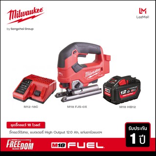 MILWAUKEE จิ๊กซอว์ไร้สาย 18 โวลท์ รุ่น M18 FJS-0X พร้อมแบตเตอรี่ 12Ah M18 HB12 และแท่นชาร์จ M1218C