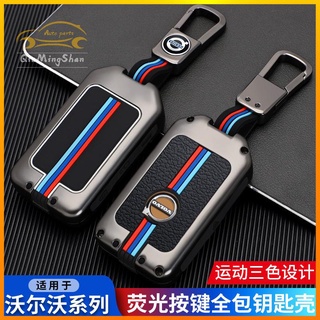 Volvo วอลโว่ XC60 key case high grade S90 s60l xc40 XC90 V60 car key bag เคสกุญแจรถยนต์ พวงกุญแจ พวงกุญแจรถยนต์ กระเป๋าใส่กุญแจรถยนต์ ปลอกกุญแจรถยนต์