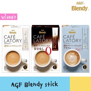 (Sale!) AGF Blendy stick ชา กาแฟ เครื่องดื่ม 3in1 สินค้าจากประเทศญี่ปุ่น