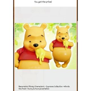 ฟิกเกอร์แท้ นำเข้าจากญี่ปุ่น Banpresto: Disney Characters- Supreme Collection-  Winnie The Poih- Hunny&amp;Hunny