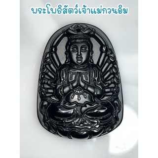 ธนาภรณ์✨GSH00527 🎍จี้พระโพธิสัตว์กวนอิมพันกรประทับดอกบัว