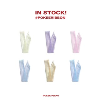 POKEERIBBON (see through) ริบบิ้นผ้าตาข่าย