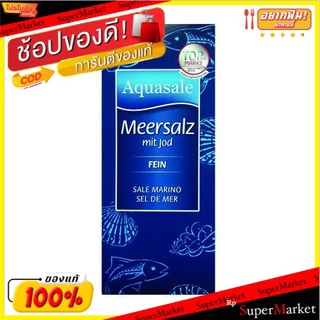✨HOT Item✨ (แพ็ค2)Aquasale Meersalz Mit Jod Fein 500g 💥โปรสุดพิเศษ!!!💥