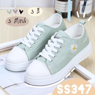 SS347 รองเท้าผ้าใบลำลองปักดอกเดซี่ มี 3 สี 3 สไตล์ ดำ/เขียว/ม่วง/ชมพู