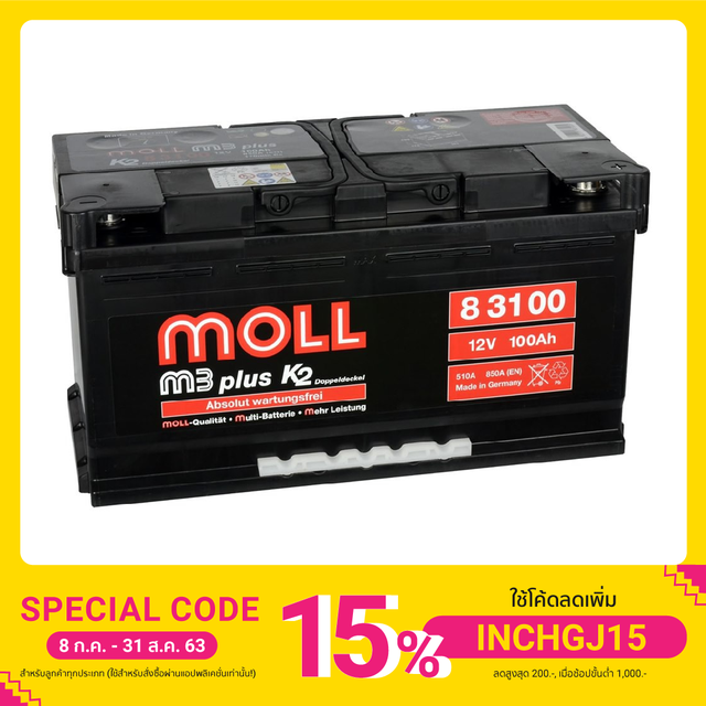 A&O Battery แบตเตอรี่ MOLL M3 Plus K2 รุ่น 83100