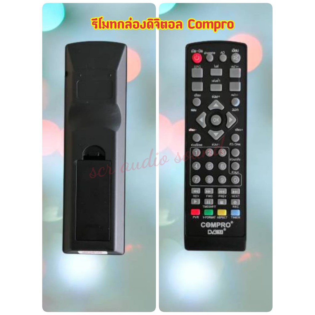 รีโมทกล่องดิจิตอล Compro DVB T2 สีดำ  Digital tv box remote control