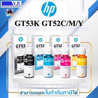 HP GT53/GT52 ของแท้แพคเกจใหม่