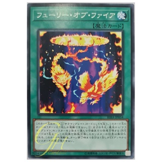 [RIRA-JP054] Fury of Fire (Common)