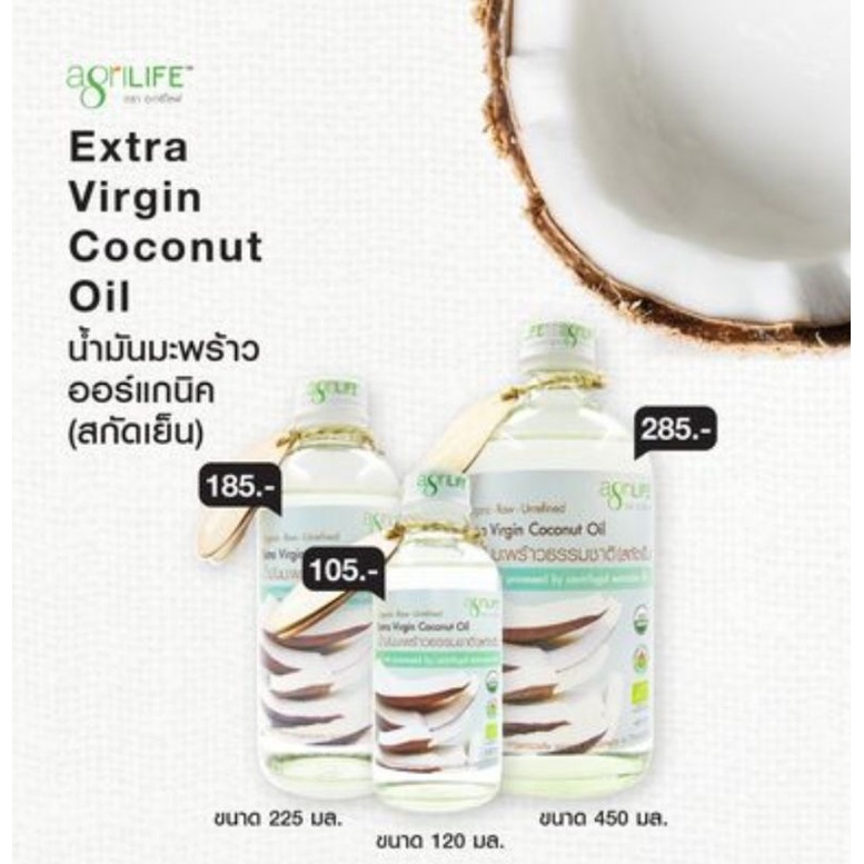 HAPPY KETO HUB น้ำมันมะพร้าวธรรมชาติอินทรีย์(สกัดเย็น) Organic Extra