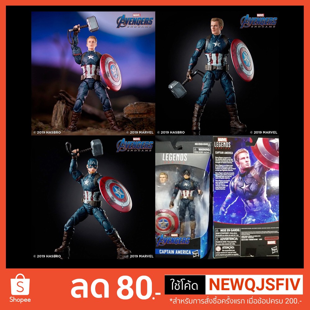 Marvel Legends Avengers Endgame Worthy Captain America Walmart Exclusive 6