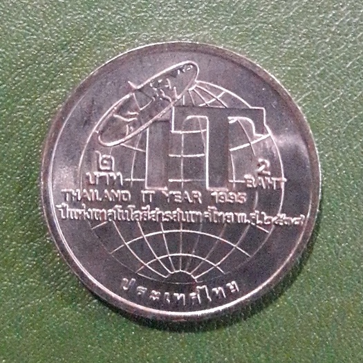 เหรียญ 2 บาท ที่ระลึก ปีแห่งเทคโนโลยีสารสนเทศไทย ไม่ผ่านใช้ UNC พร้อมตลับ เหรียญสะสม เหรียญที่ระลึก เหรียญเงิน