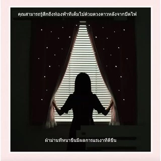 ผ้าม่าน2ชั้น ทึบแสง กันร้อนUV มองไม่ทะลุผ่าน (แถมอุปกรณ์ติดตั้ง+สายรัด) ม่านประตู ม่านหน้าต่าง พร้อมส่งทุกวัน