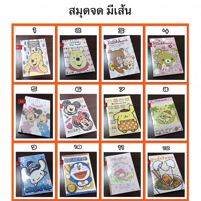 <พร้อมส่ง> สมุดจดปกอ่อน มีเส้น ขนาดB5 กระดาษพิมพ์ลาย 70แกรม มี12ลาย สมุดโน๊ต ลายการ์ตูน