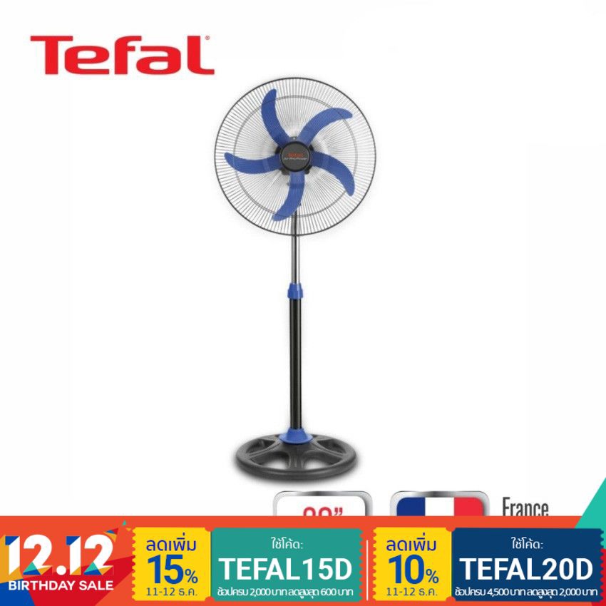 Tefal Airpro Power Fan พัดลมเทอร์โบ 20 นิ้ว VF2250T0