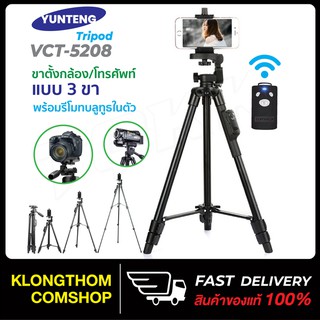 YUNTENG รุ่น VCT-5208 ขาตั้งกล้อง พร้อมรีโมทบลูทูธ ของแท้100%