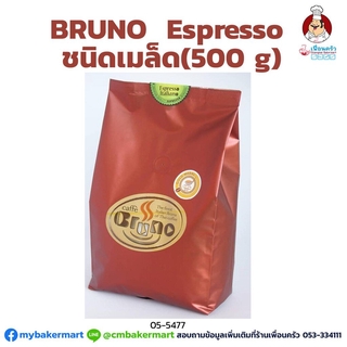 กาแฟคั่วชนิดเม็ด เอสเพรสโซ ตรา บรูโน ขนาด 500 กรัม Bruno Espresso 500 g. (05-5477)