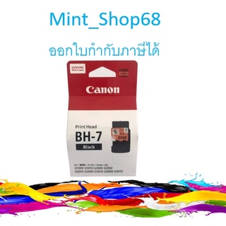 หัวพิมพ์ Canon Printhead BH-7 (CA91 เดิม) G-Serries ตลับดำ G2000,G3000,G2010,G3010 ของแท้