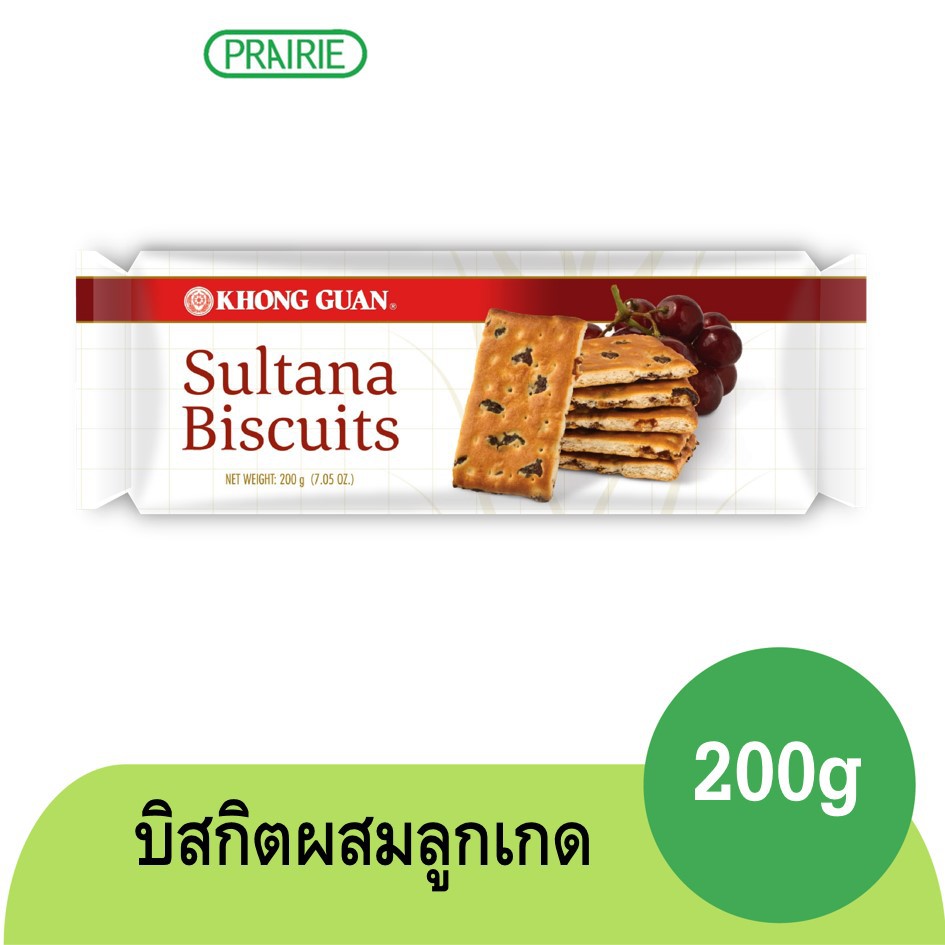 คงหงวน ซัลทาน่า บิสกิตผสมลูกเกด 200 กรัม / Sultana Biscuits 200g.