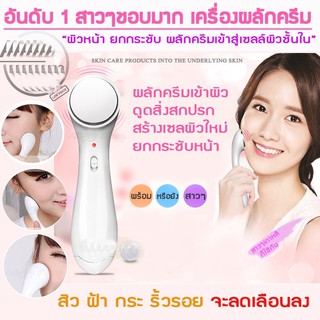 Face Wash Clean Massager Beauty  เครื่องนวดหน้าระบบไอออนนิค ขนาดพกพา + พร้อมถ่าน -white   #404