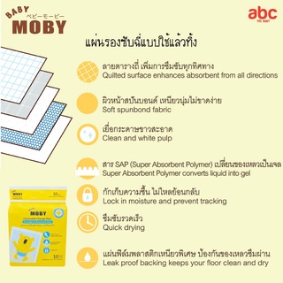 Baby Moby แผ่นรองซับฉี่ แบบใช้แล้วทิ้ง Disposable Change Mats (10Sheets) ของใช้เด็กอ่อน รูปที่ 7