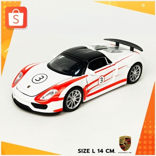 โมเเดลรถเหล็ก พอร์ช 2013 Porsche 918 มีไฟ มีเสียง