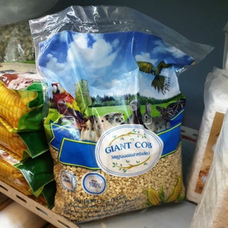 วัสดุปูรองนอน ซังข้าวโพดขาว 1kg GIANT COB