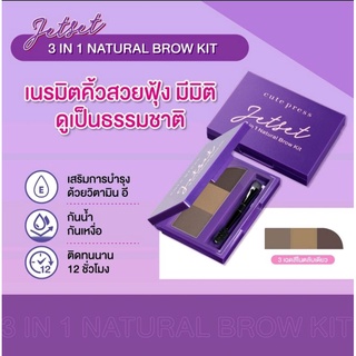 0CUTE PRESS JET SET 3 IN 1 NATURAL BROW KIT