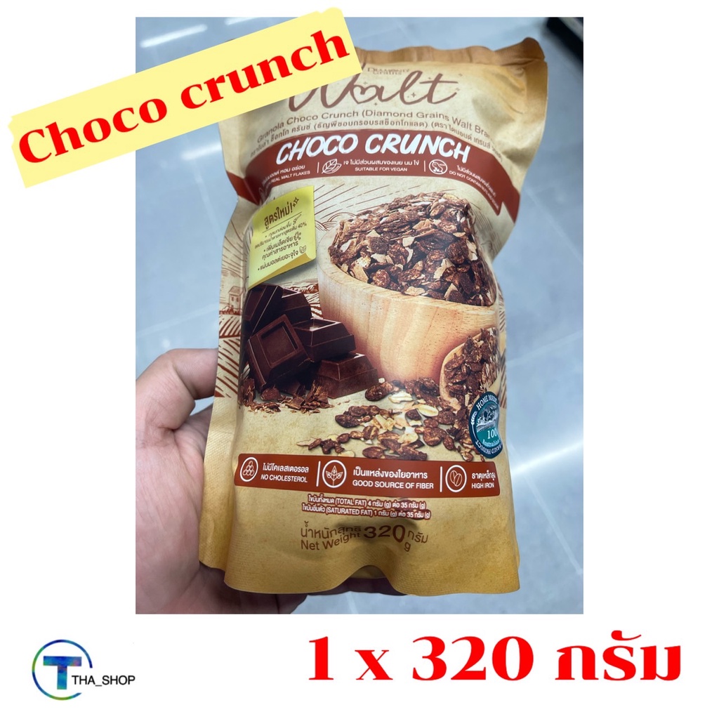 THA shop 📍✏️ (1 x 320 กรัม) Diamond grains Walt Choco Crunch ช็อคโก ไดมอนด์เกรนส์ อาหารเช้า 320 กรัม