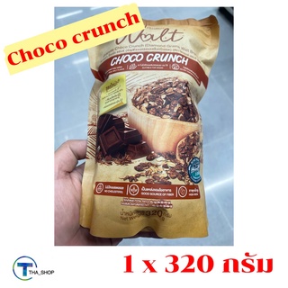 THA shop 📍✏️ (1 x 320 กรัม) Diamond grains Walt Choco Crunch ช็อคโก ไดมอนด์เกรนส์ อาหารเช้า 320 กรัม ธัญพืช ธัญพืชอบแห้ง