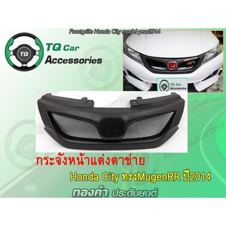 กระจังหน้าHONDA CITY ปี2014-2016 กระจังหน้าทรงMugenRR