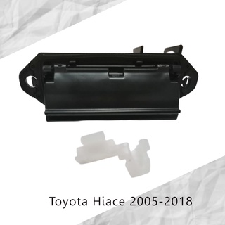 มือจับประตูหลังสำหรับมือจับประตูท้าย For Toyota Hiace 2005-2018 Black/สีดำ  OEM: 69023-26040  สินค้าราคาถูก!!