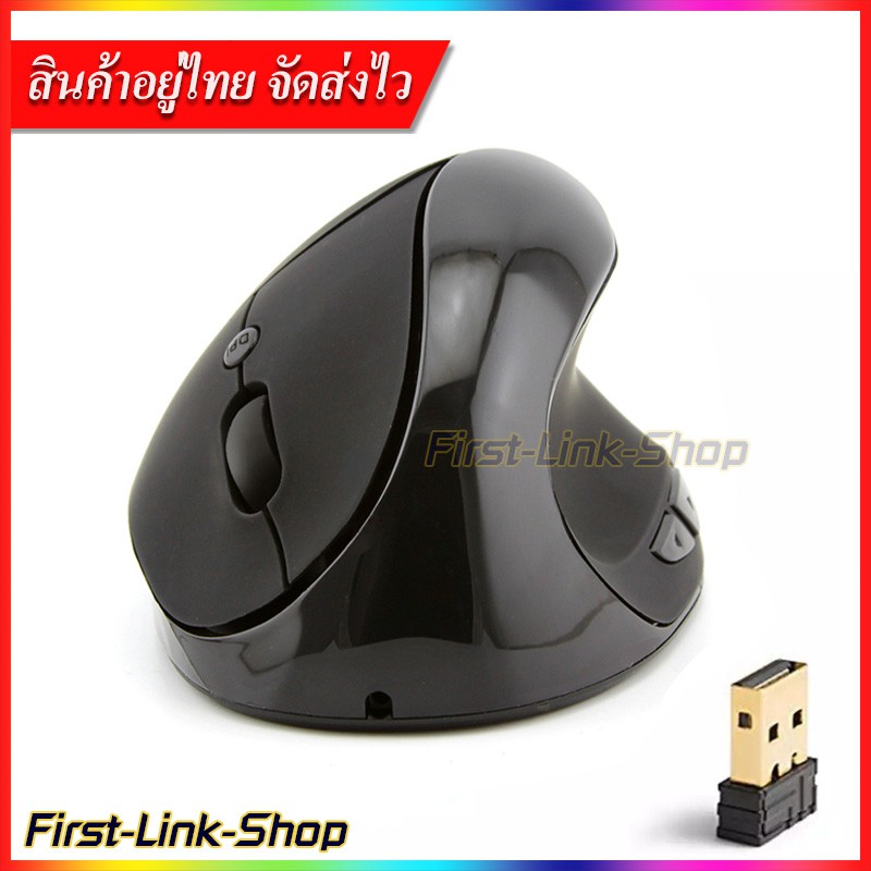 เมาส์ไฮเทค ใหม่ล่าสุด เมาส์ไร้สายเพื่อสุขภาพ ใช้แบตชาร์จได้ แก้อาการปวดข้อมือ ใช้งานได้นาน เมาส์แนวตั้ง