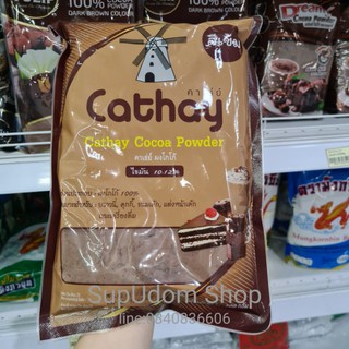 ผงโกโก้ คาเธ่ย์ 450กรัม โกโก้คาเธ่ย์ cathay cocoa powder