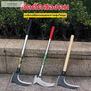 【เครื่องมือ】 SK-5 2in1เคียวเหล็กแมงกานิส เคียว ตัดแต่งกิ่ง ตัดไม้ ตัดหญ้า อเนกประสงค์ แมงกานีสเหล็ก แมงกานีสเคียวสับเคีย