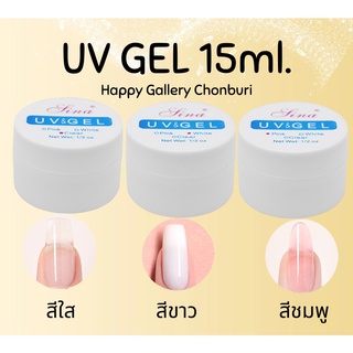 UV Gel Sina เจลต่อเล็บ เจลทาเล็บ 15 ml.