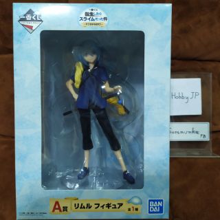 Ichiban kuji Rimuru Tempest รางวัล A