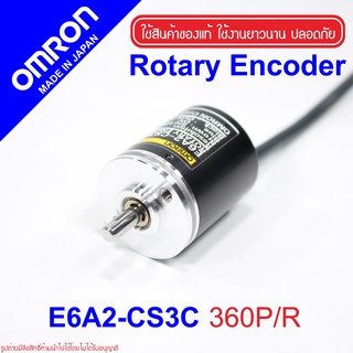 E6A2-CS3C OMRON E6A2-CS3C ROTARY ENCODER E6A2-CS3C ENCODER OMRON E6A2-CS3C 360P/R OMRON ROTARY ENCODER E6A2 OMRON