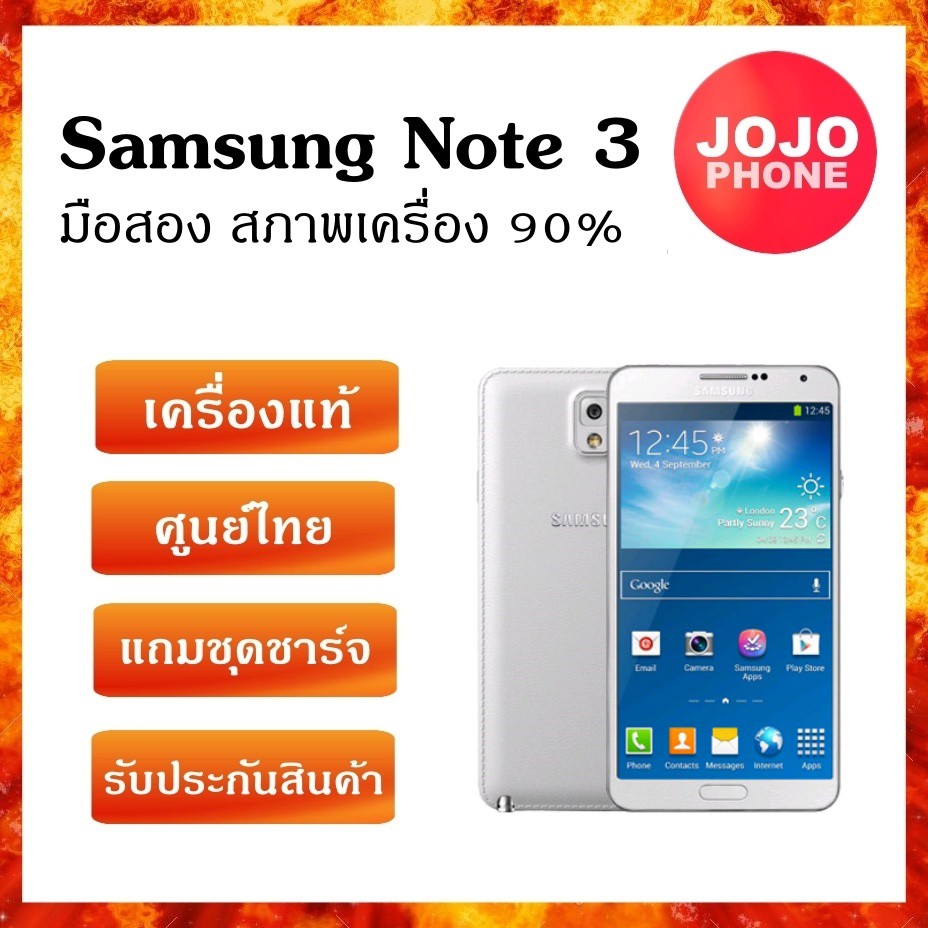 Samsung galaxy note 3 ความจุ 32GB สี White [มือถือมือสอง โทรศัพท์มือสอง ซัมซุงมือสอง มือ2 มือถือ มือสอง used]