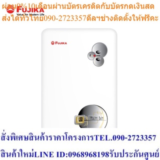 FUJIKA เครื่องทำน้ำร้อน ฟูจิก้า 6000W รุ่น FS-60