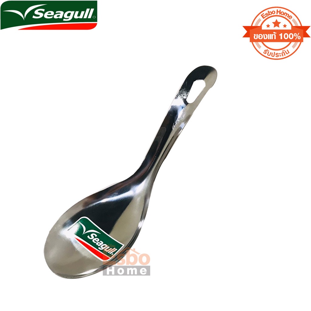 ( ของแท้ 100% ) ทัพพีแขก ด้ามดำ 100-302-1-07 Seagull