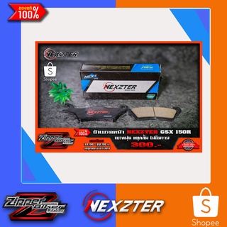 ผ้าเบรกหน้า GSX 150R/S Nexzter