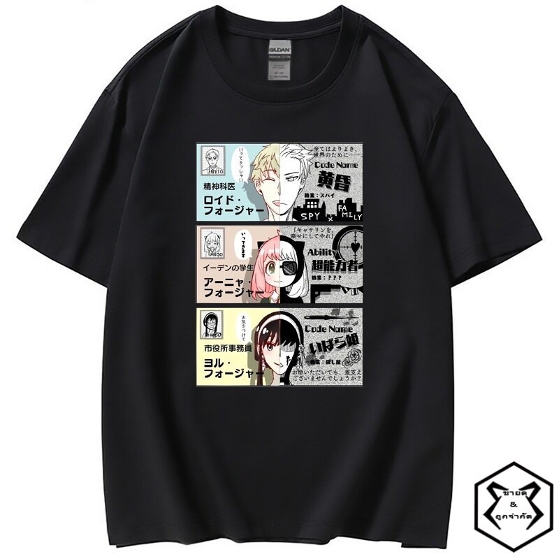 Manga Anime spy x family ลอยด์ ฟอเจอร์ อาเนีย ฟอเจอร์ ยอร์ ฟอเจอร์ cotton ฝ้าย Loid Anya Yor Bond Fo