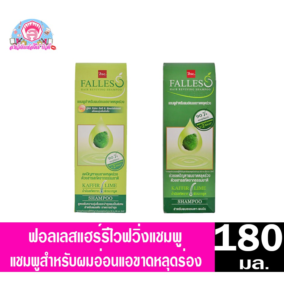 ฟลอเลส แฮร์รีไวฟวิ่ง แชมพูสำหรับผมอ่อนแอขาดหลุดร่วง 180 มล.