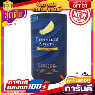 🔥ดีสุด [กลิ่นใหม่]น้ำหอมปรับอากาศ SHALDAN พรีเมี่ยมอโรม่า คลาสสิกห้องน้ำ 400 มล.  PREMIUM AROMA 400ML CLASSIC 🚚💨