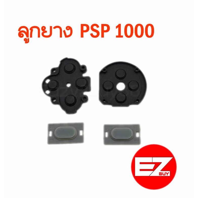 ลูกยาง PSP1000 มีปุ่มกดทิศทาง 口XOΔ LR