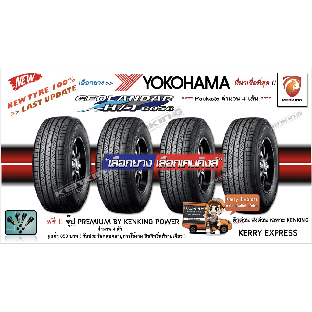 ยาง deestone ผ่อน 0% 235/75 R15 DEESTONE รุ่น R408 (1 เส้น) ยางขอบ15 ...