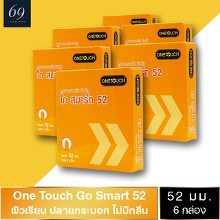 ถุงยางอนามัย 52 OneTouch Go Smart 52 ถุงยาง วันทัช โก สมาร์ท ขนาด 52 มม. ผิวเรียบ ฟิตกระชับ (6 กล่อง)